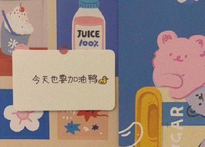 ​8月你好第一天走心文案(67句)