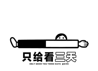 ​皮一点又蛮可爱的文案 很皮又搞笑的文案