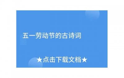 ​称颂友谊的古诗词(称颂友谊的古诗词句)