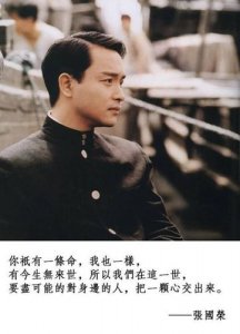 ​张国荣说过最心酸的话