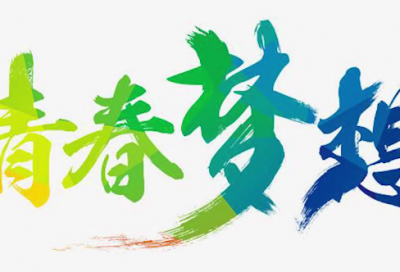 ​带晶名字的网名